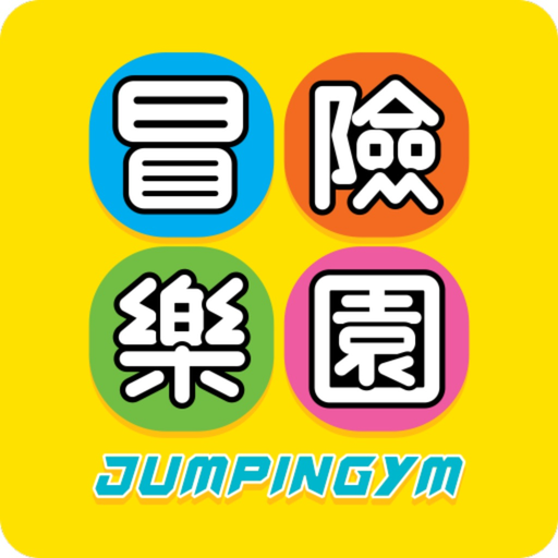 冒險樂園 app icon