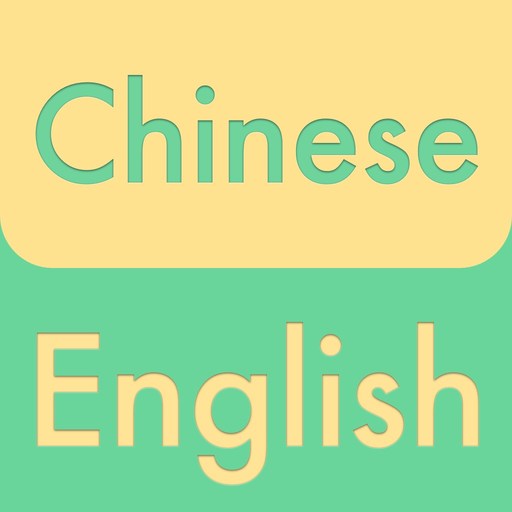 English - Chinese 3000 app icon