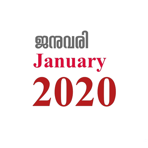 Malayalam Calendar:2020 app icon