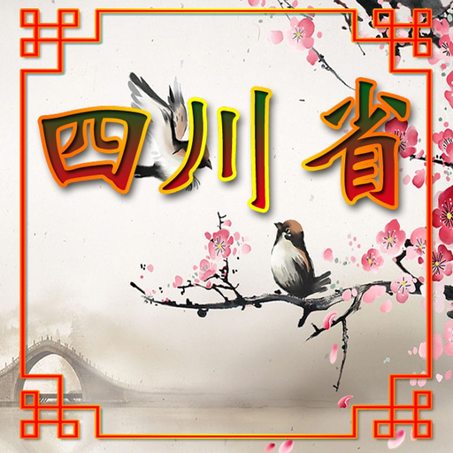 Sichuan Village app icon