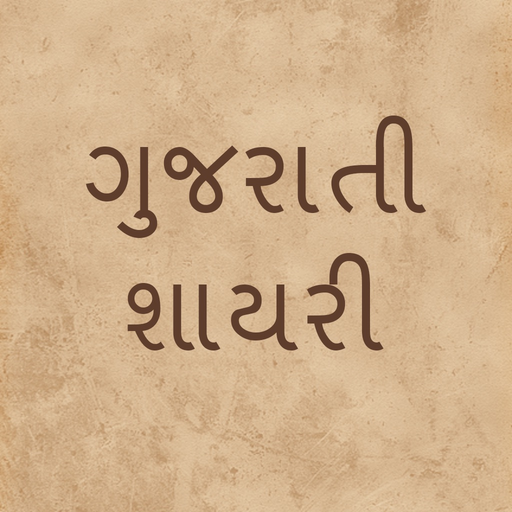 Gujarati Shayris app icon
