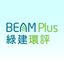 BEAM Plus icon