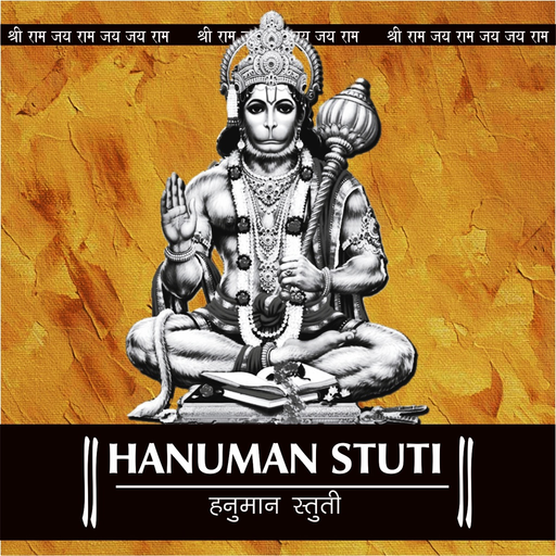 Hanuman Stuti app icon