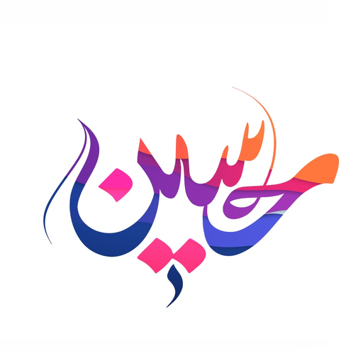 Imam Hussain (a.s) app icon