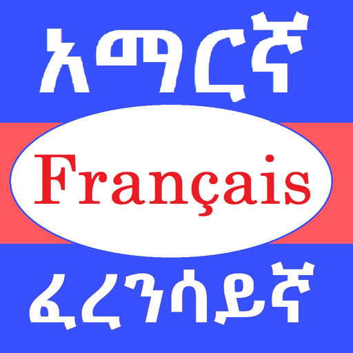 Amharic French Dictionary app icon