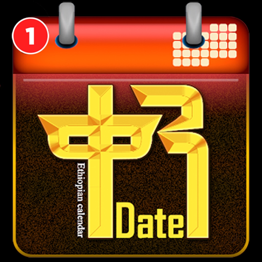 Ethiopian Calendar Amharic app icon