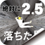 Fallen Man -room escape game- icon