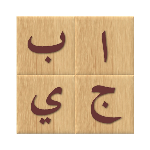 Arabic alphabet learn letters app icon