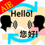 Multinational Voice Translator icon