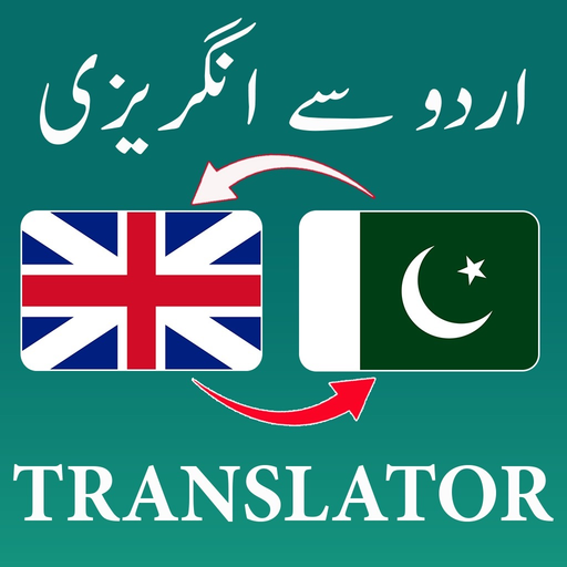 English Urdu Speech Translator app icon