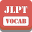 JLPT Vocabulary N1 ~ N5 icon