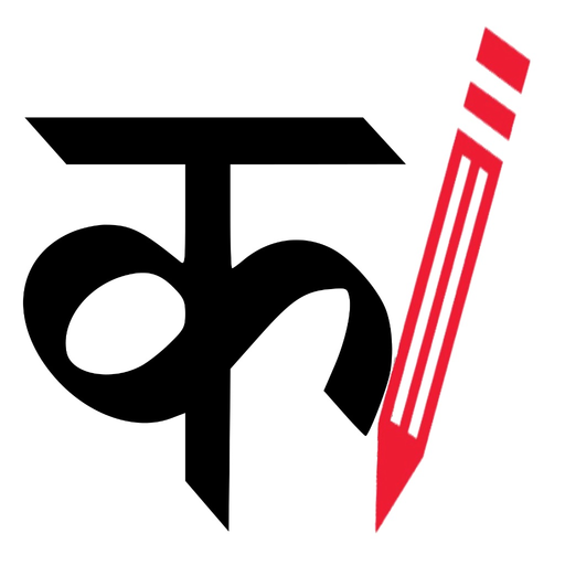 Learn Nepali Language app icon