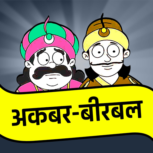 Akbar Birbal Stories Hindi app icon