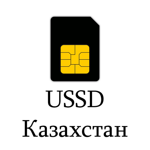USSD справочник - Казахстан app icon