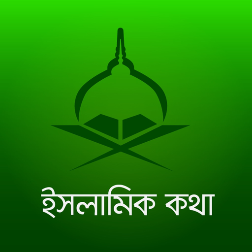 Islamic kotha app icon