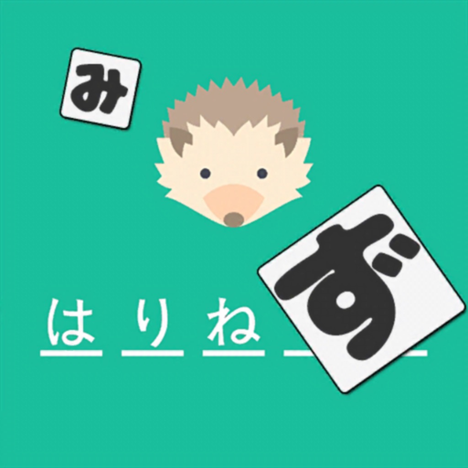 Guess Japanese Words app icon