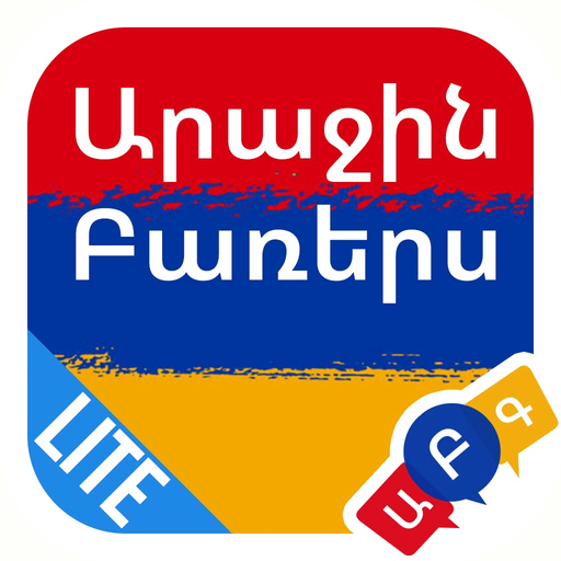 First 50 Words - Armenian Lite app icon