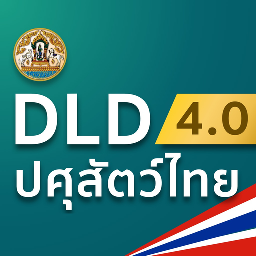 DLD4.0 app icon