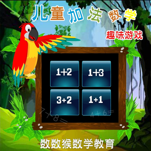 Maths Mania - Addition Game app icon