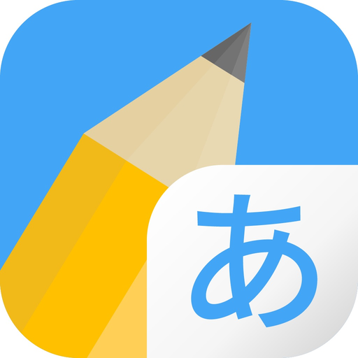 Write It! Japanese app icon