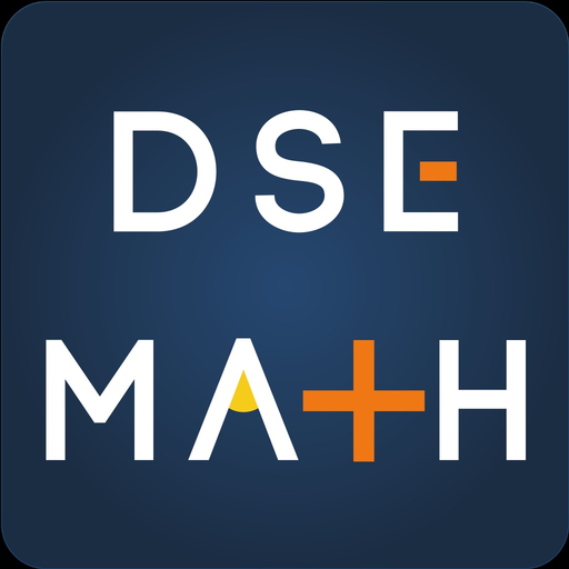 DSE 數學公式 app icon