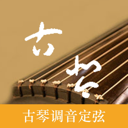 GuQin Tuner - Pitch app icon