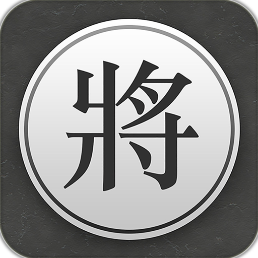 Chinese Chess - Xiangqi Pro app icon