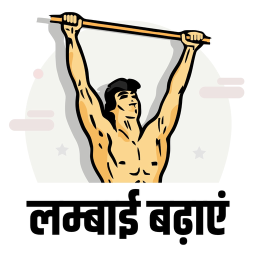 Increase Height Grow Taller app icon