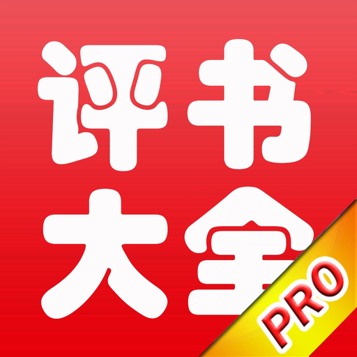 All Storytelling Pro app icon