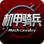 Mecha Cavalry icon