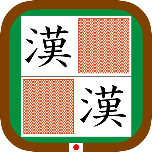 KanjiPelmanism byNSDev app icon