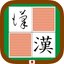 KanjiSousyoPelmanism byNSDev icon