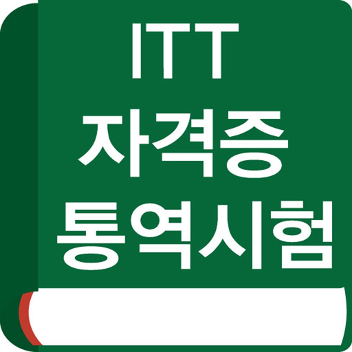 ITT interpretation app icon