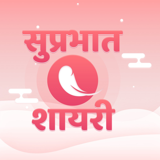 Good Morning Shayari Suprabhat app icon