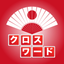 Japanese Crossword icon