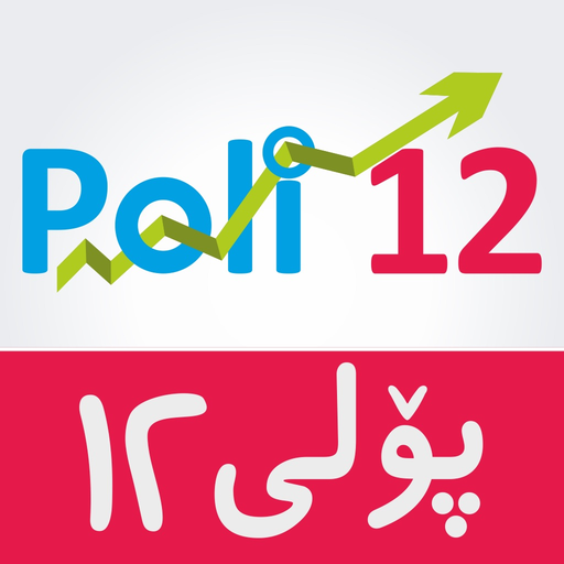 Poli12 app icon