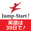Jump-Start! 英語は39日でうまくなる！ icon