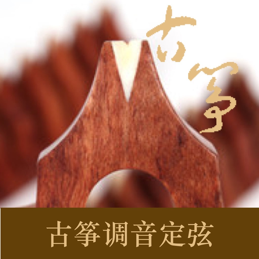 GuZheng Tuner - Pitch app icon