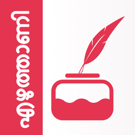 Ezhuthaani Keyboard : Official app icon