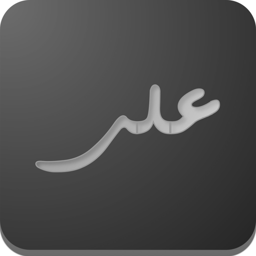 Ali as 99 Names Sticker App app icon