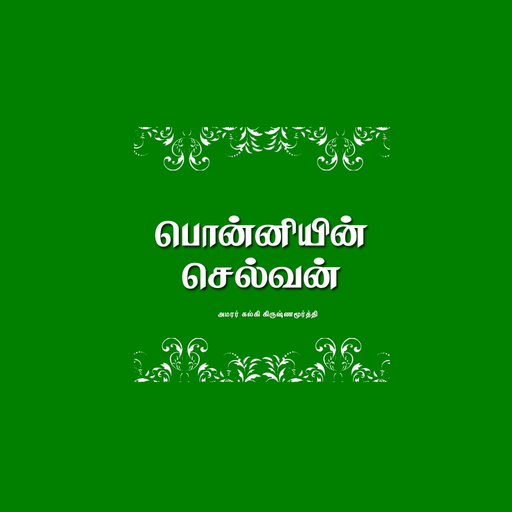 Ponniyin Selvan. app icon