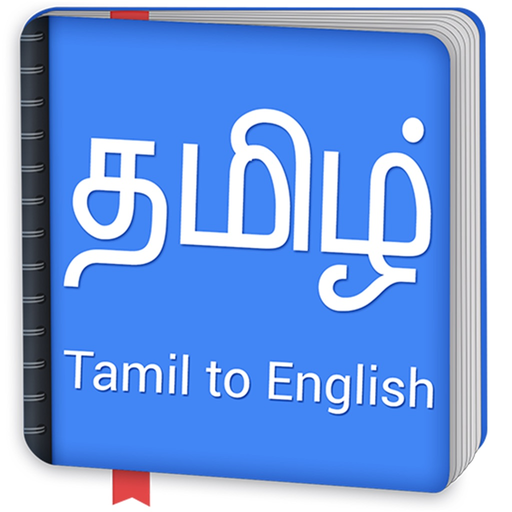 Tamil to English Dictionary app icon