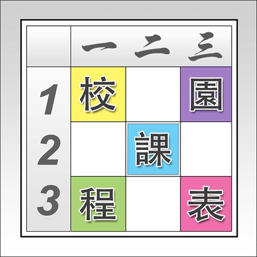 Course plan app icon