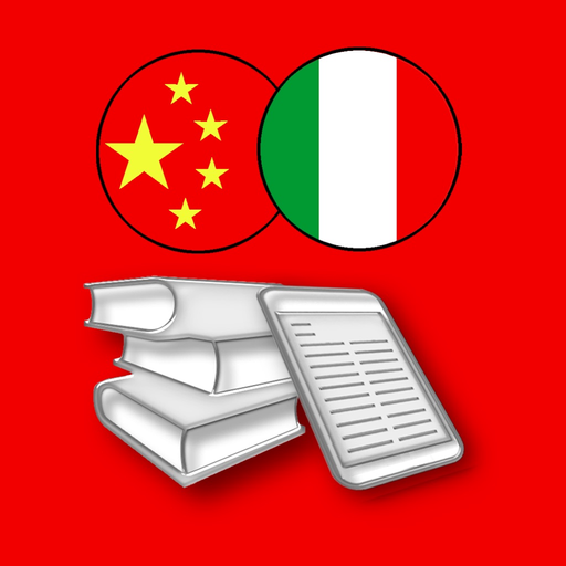 Dizionario Cinese Hoepli app icon