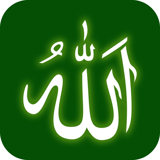 Al Asma Ul Husna - ALLAH (SWT) app icon