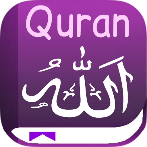 Quran – القرآن الكريم (Arabic) app icon