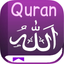 Quran – القرآن الكريم (Arabic) icon
