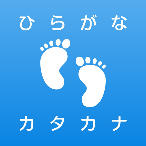 Hiragana Katakana Practice app icon
