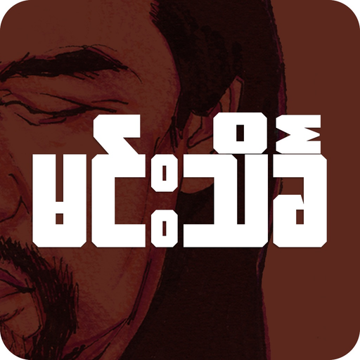 MinTheinKha app icon