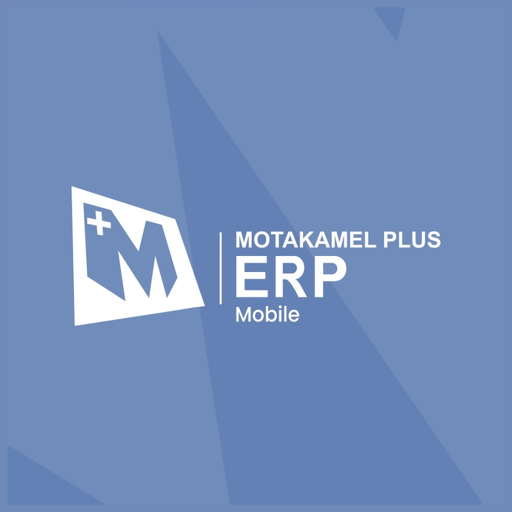 Motakamel Plus ERP Mobile app icon